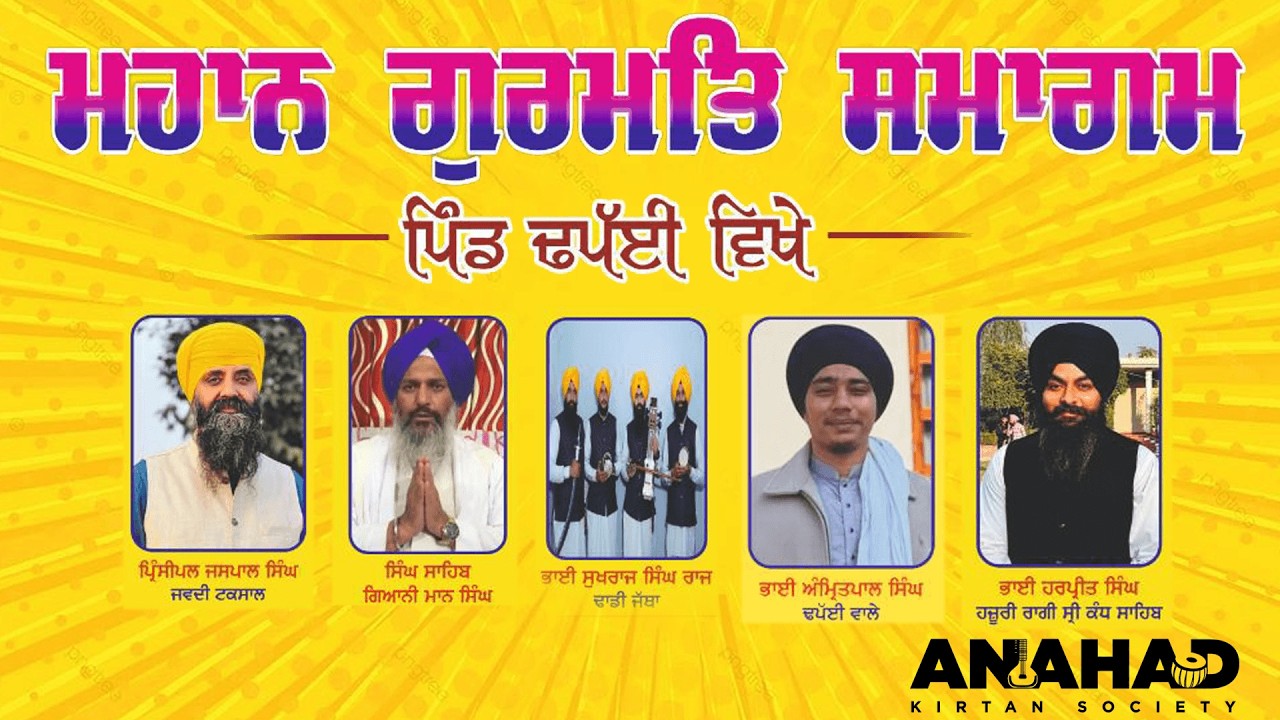 Mahan Gurmat Samagam I Village Dhapai I Day-3