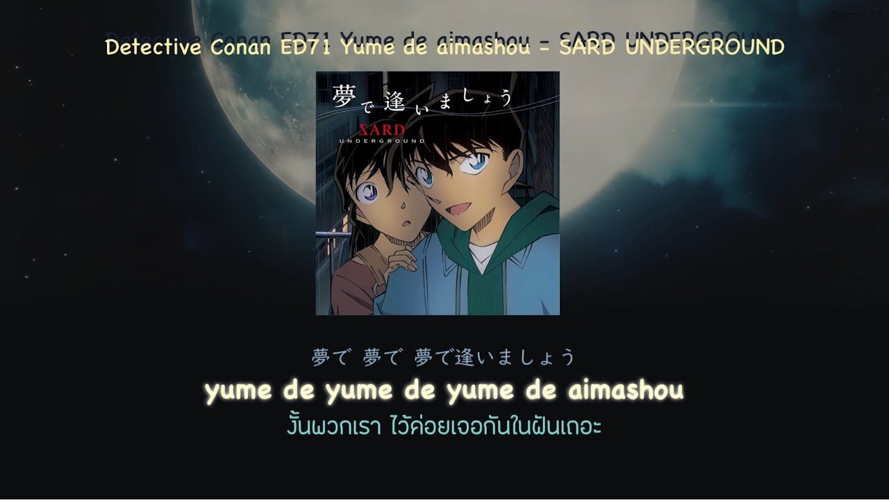 Detective Conan ED71 Yume de aimashou - SARD UNDERGROUND THAISUB