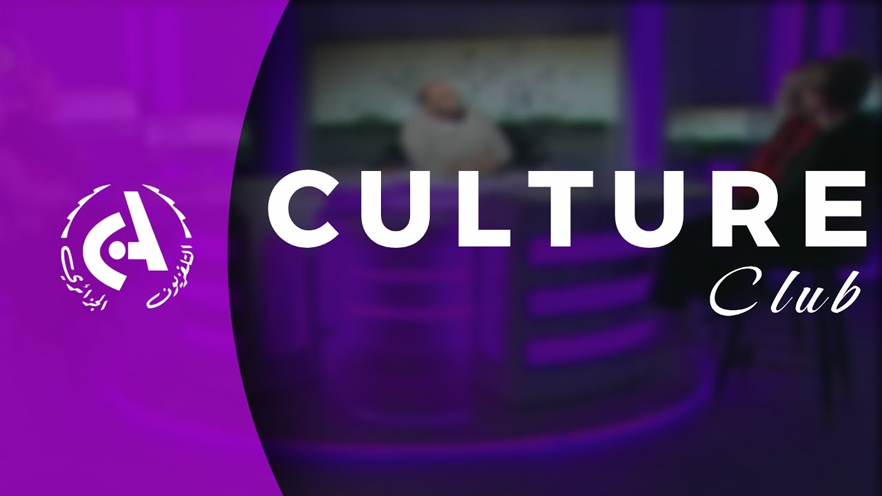 Culture club  l  18-01-2026