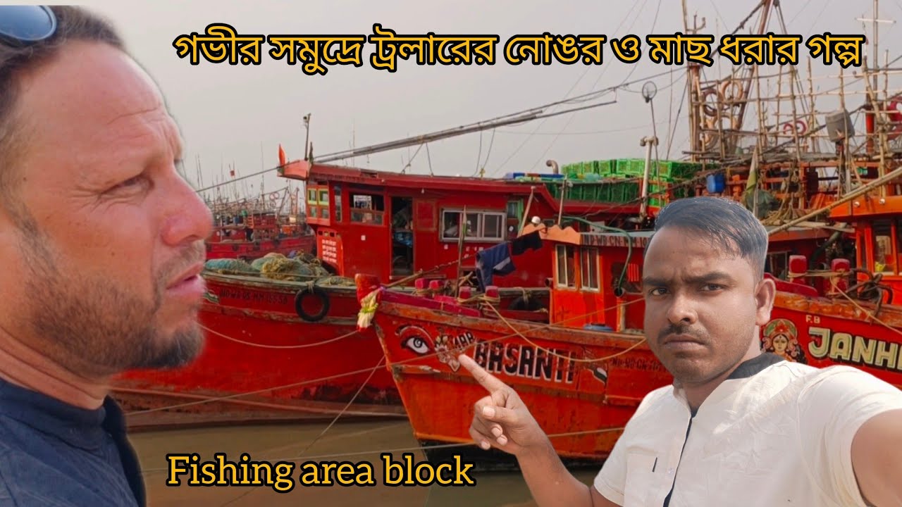 গভীর সমুদ্রে ট্রলারের নোঙর ও মাছ ধরার গল্প 🛳️🐟Fishing Board: Ice & Dollar Hunter🛳️🐟