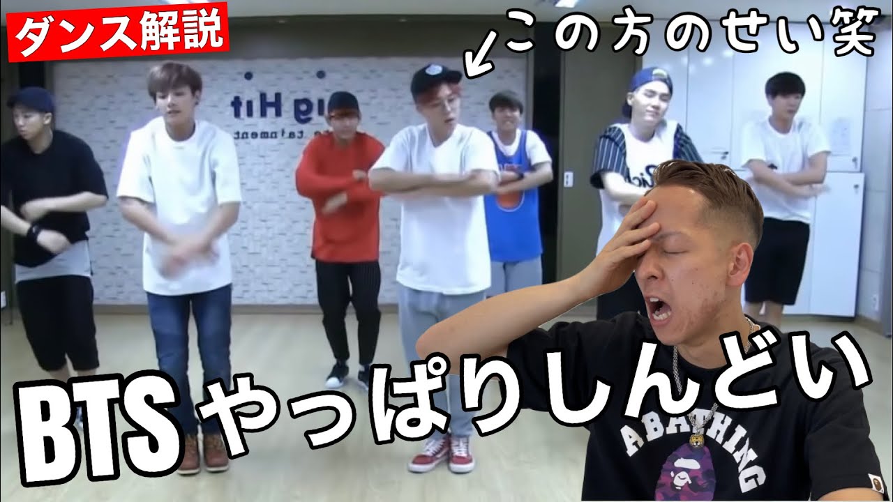 【BTS - DOPE】ボックスステップ踏んだだけでカッコ良過ぎるDope mirrored Dance Practiceを徹底解説します！