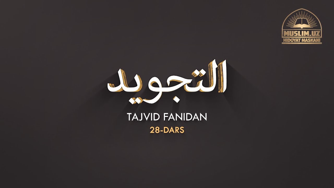 Tajvid darsi | 28 | Nojoiz vaqf  | Jahongir qori Ne'matov