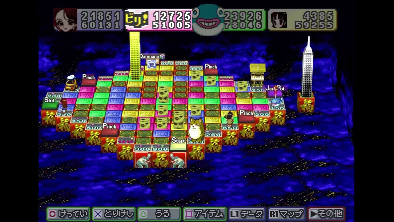 Tower Dream 2 BGM - Board 9. 空飛ぶ中華街 (合体!; combined!)