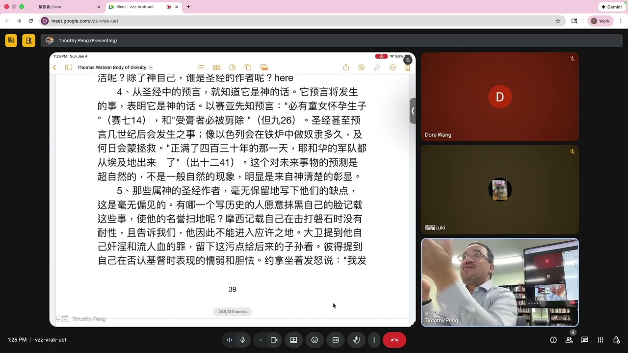 川普逮捕委內瑞拉總統合法嗎？ / 聖經的內證