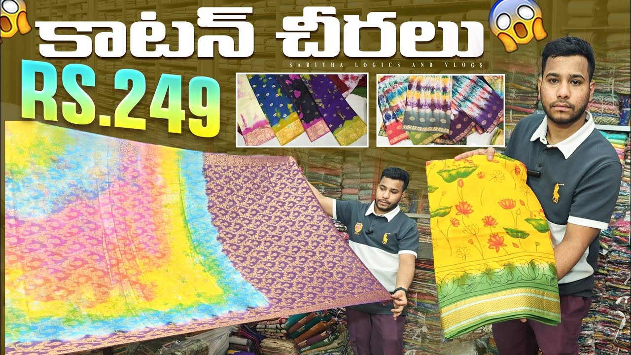 Cotton Sarees @250 / Wholesale Cotton sarees in Hyderabad 