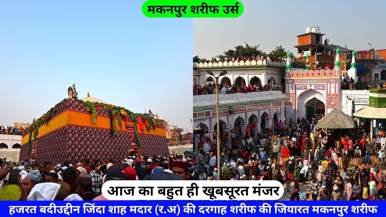 Makanpur Urs 2025 Live Hazrat Badiuddin Zinda Shah Madar (R.A) Makanpur Ki Dargah Sharif hazrul remo