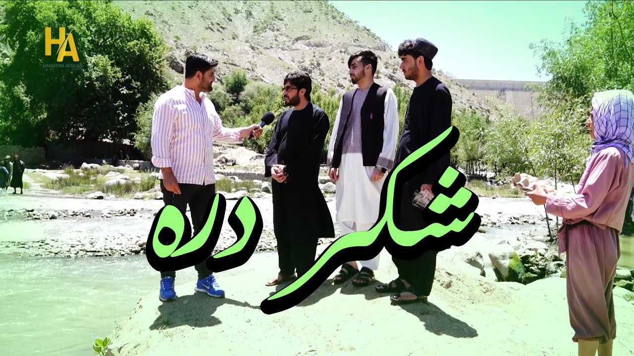 بیایید با بازار شکر دره آشنا شویم