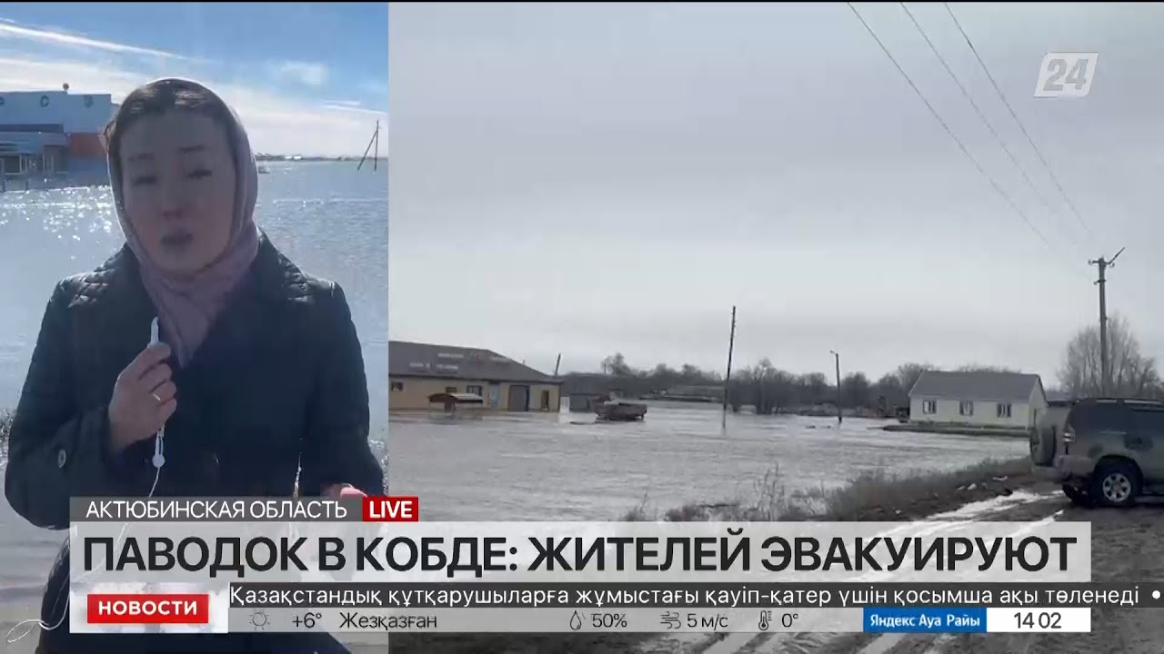 Паводок в Кобде: жителей эвакуируют. LIVE