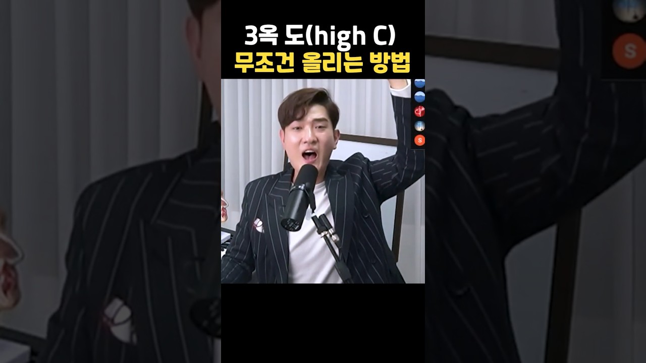 성악 고음이 쉽게나는 허이야~ 발성 방법