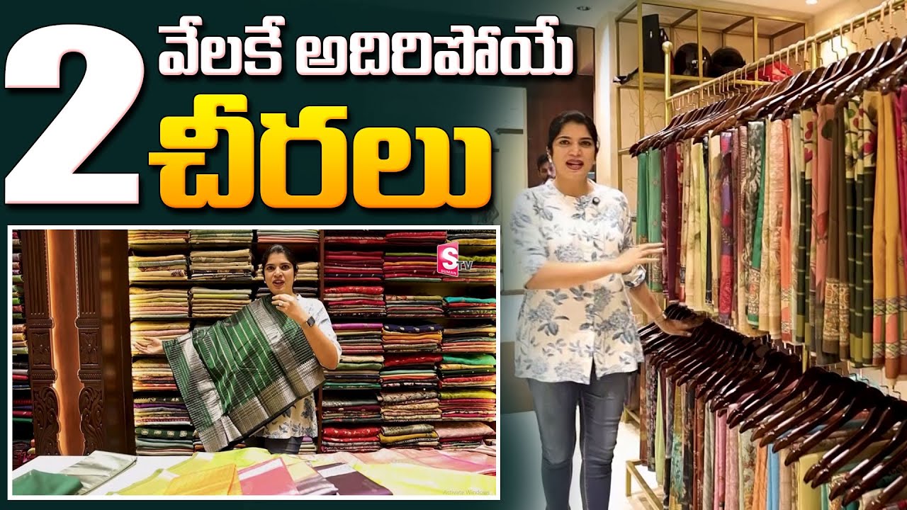 Wholesale Shopping Mall In Hyderabad | 2025 Latest Saree Collections | Low Budget |SumanTV Lifestyle