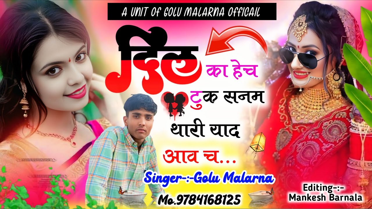 #meena_song
