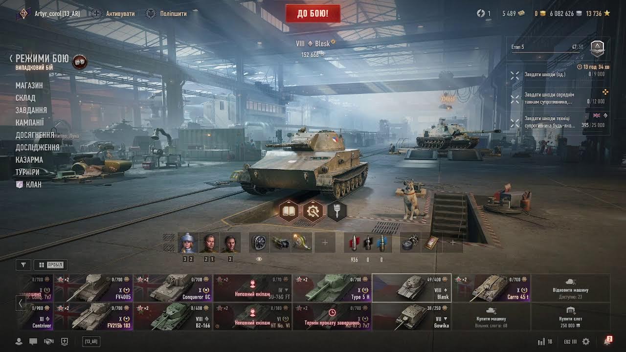 WAR GAME WoT UA