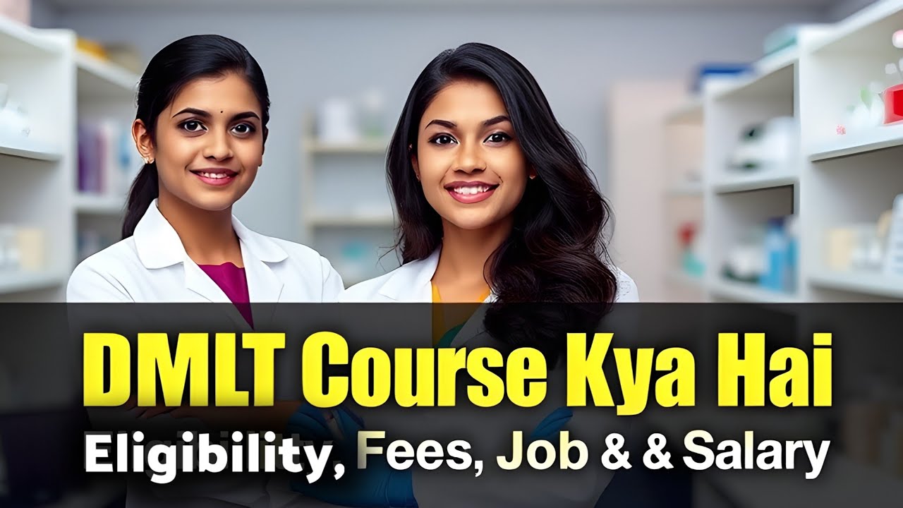 DMLT Course Details in Hindi | DMLT Course in Hindi | DMLT Course | Lab Technician Course