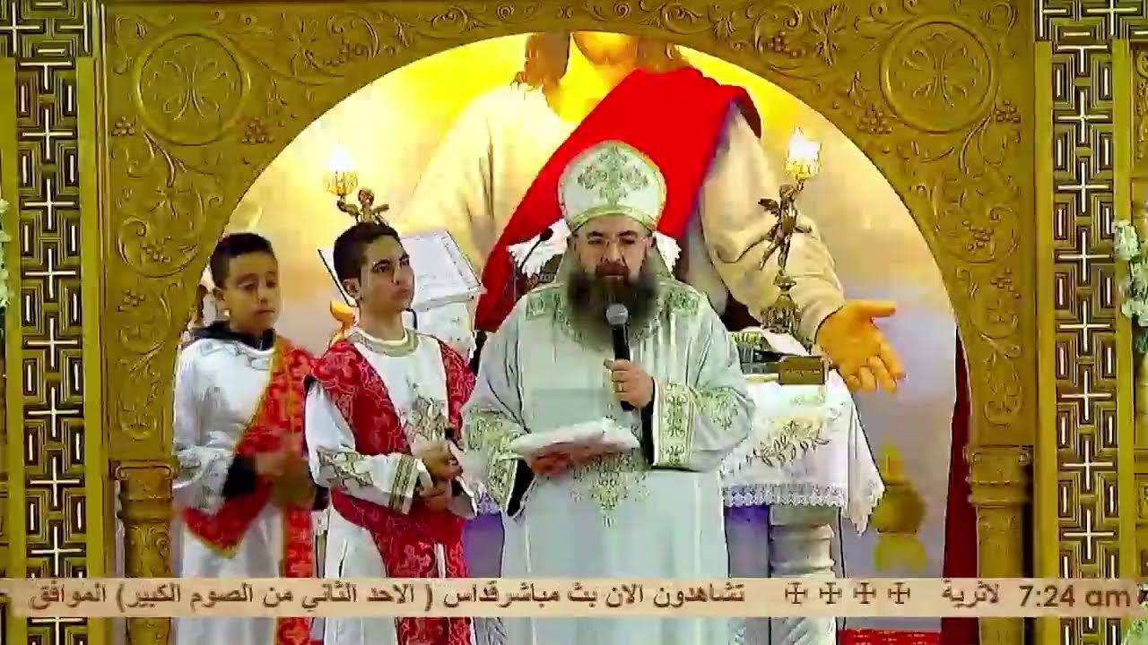 🔴مباشر| تشاهدون الآن قداس من (الصوم الكبير) يوم الاحد الموافق 1 مارس 2026م// 22 امشير 1742ش ☩☩☩☩