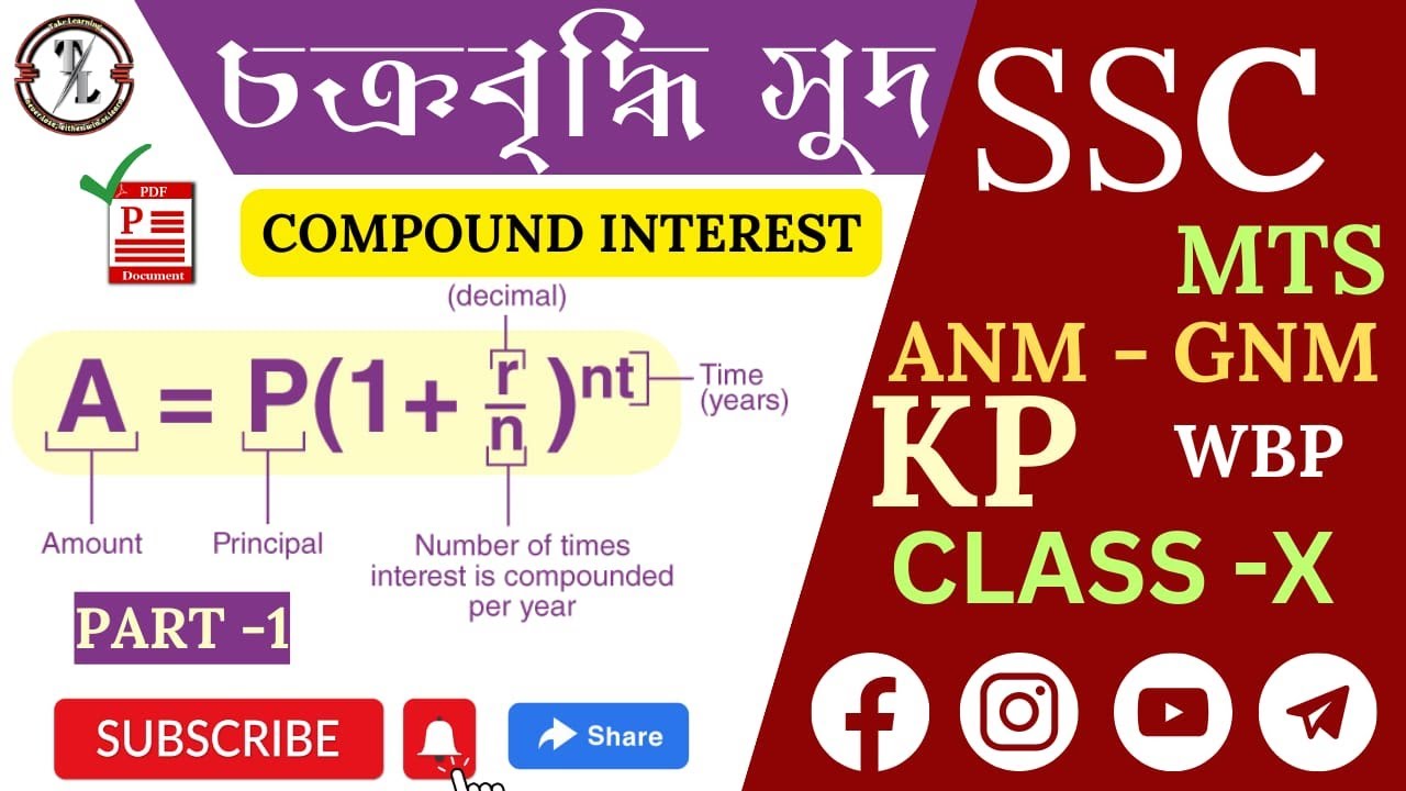 SSC MTS 2023 | SSC MTS Maths Classes | compound interest | ci math in bengali | CI Short trick |