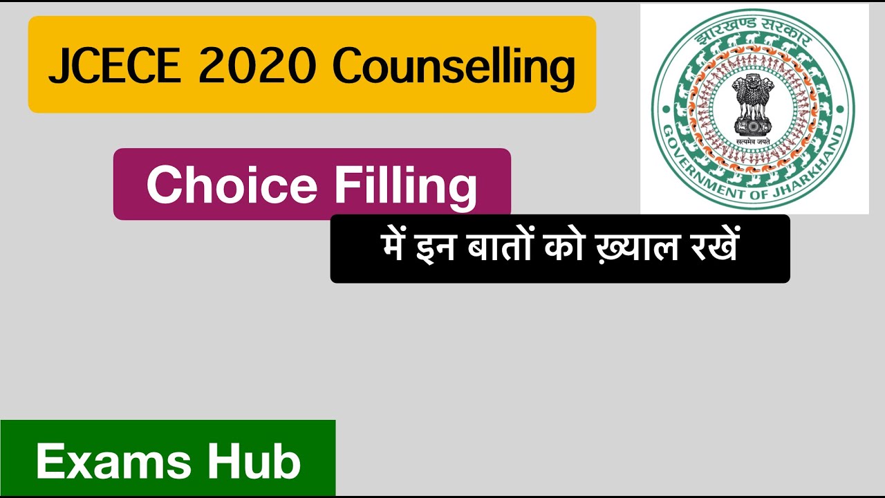 JCECE 2020 Counselling and Choice Filling Process | Jharkhand Agriculture and Veterinary College
