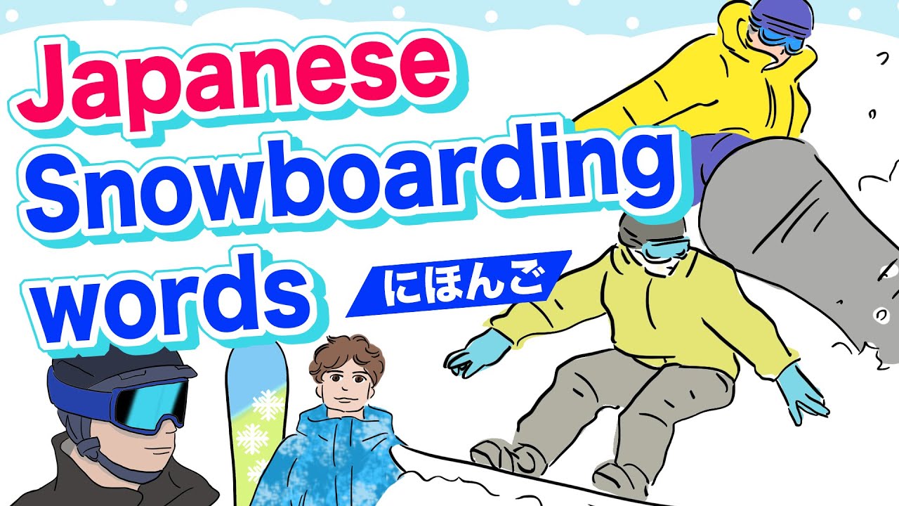 Top20 Japanese Snowboarding words🇯🇵Snow mountain, Slope, Goggles, To turn, To stop, Mountain peaks