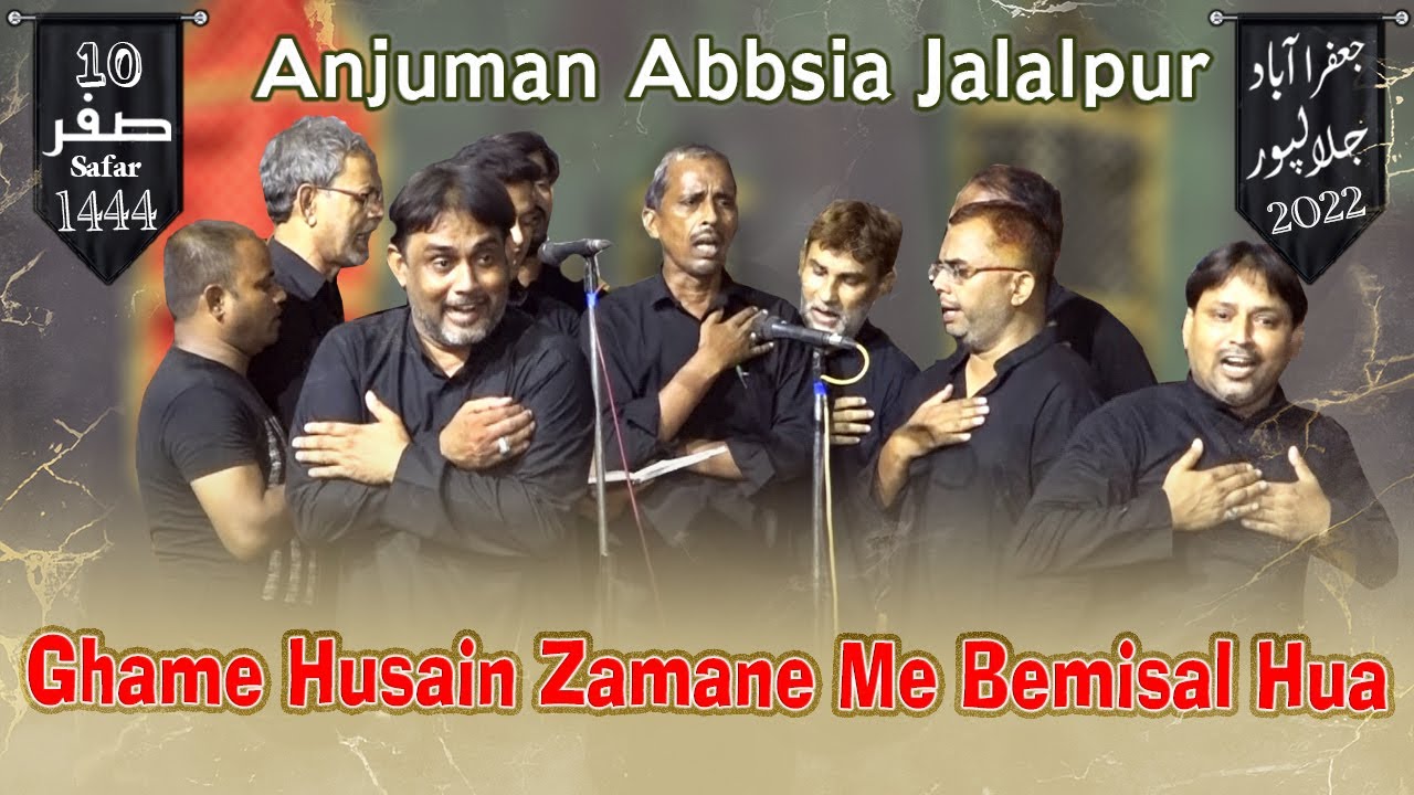 Ghame Husain Zamane Me Bemisal Hua | Anjuman Abbsia Jalalpur | Joloose 10 Safar Jalalpur 2022