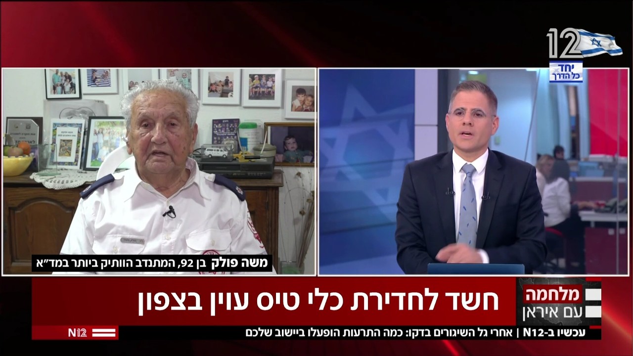 משה פולק, מתנדב מד