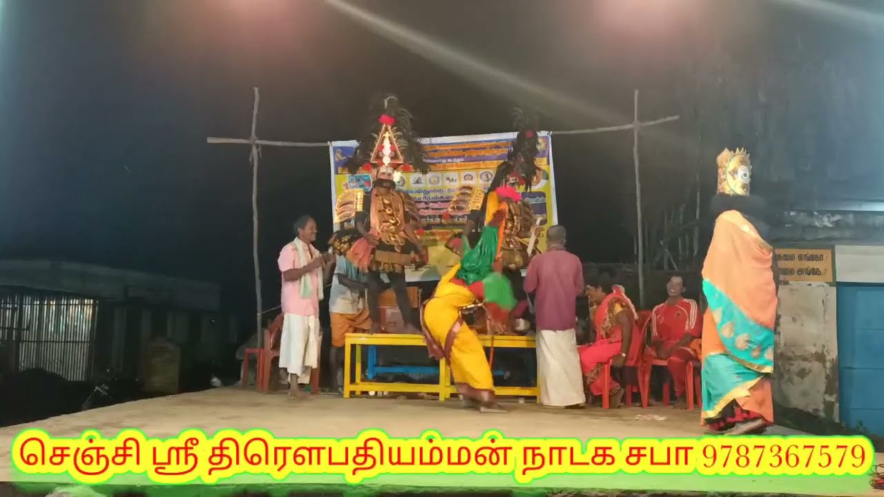 #therukoothu#தெருக்கூத்து,சங்காசூரன்,லிங்காசூரன் வதை அரிசக்தி,சிவசக்தி மகுத்துவம் நாடகம் லிங்காசூரன்