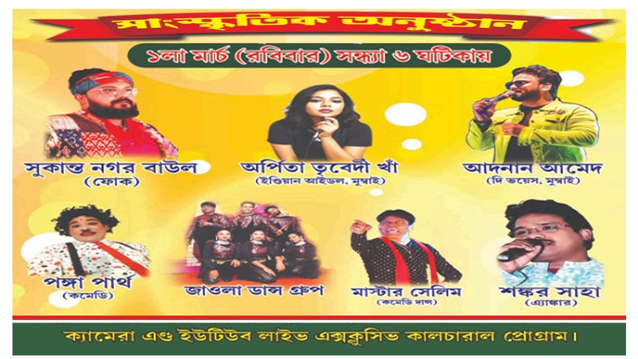 Basanta Utsab 2026  Part 2 || Live At Vidyasagar Central Club || Organized By Bibek 99 No. Ward