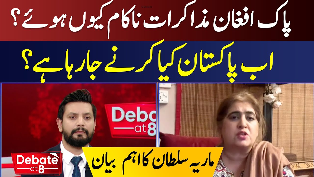 Why Did Pakistan-Afghanistan Talks Fail? Maria Sultan&rsquo;s Major Statement | Debate @ 8 | ABN News
