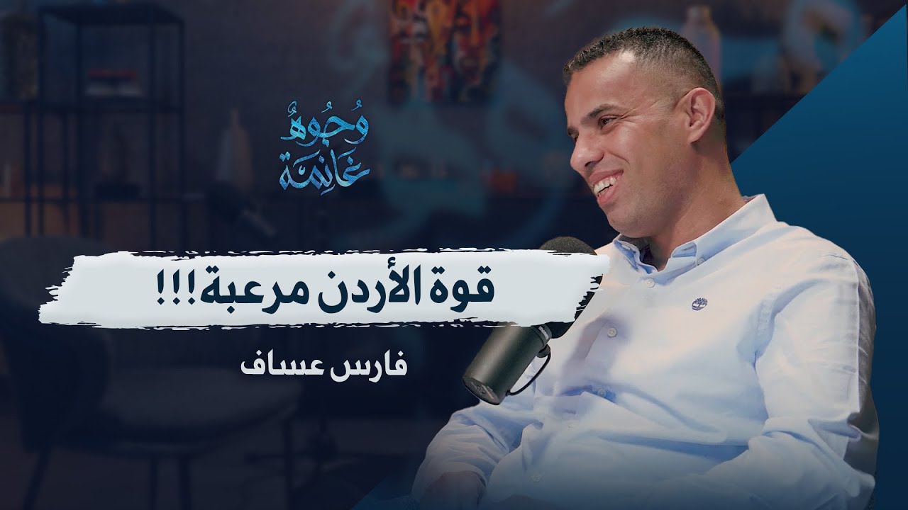 أخطر مدرب عربي في التايكوندو .. فارس العساف