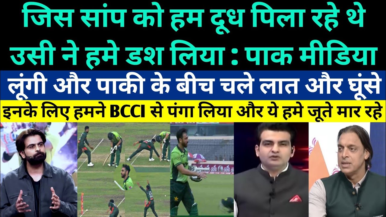 Pakistani Media Crying On Bangladesh Betray Pakistan And Salman Ali Agha Run Out By Mehidy Hasan