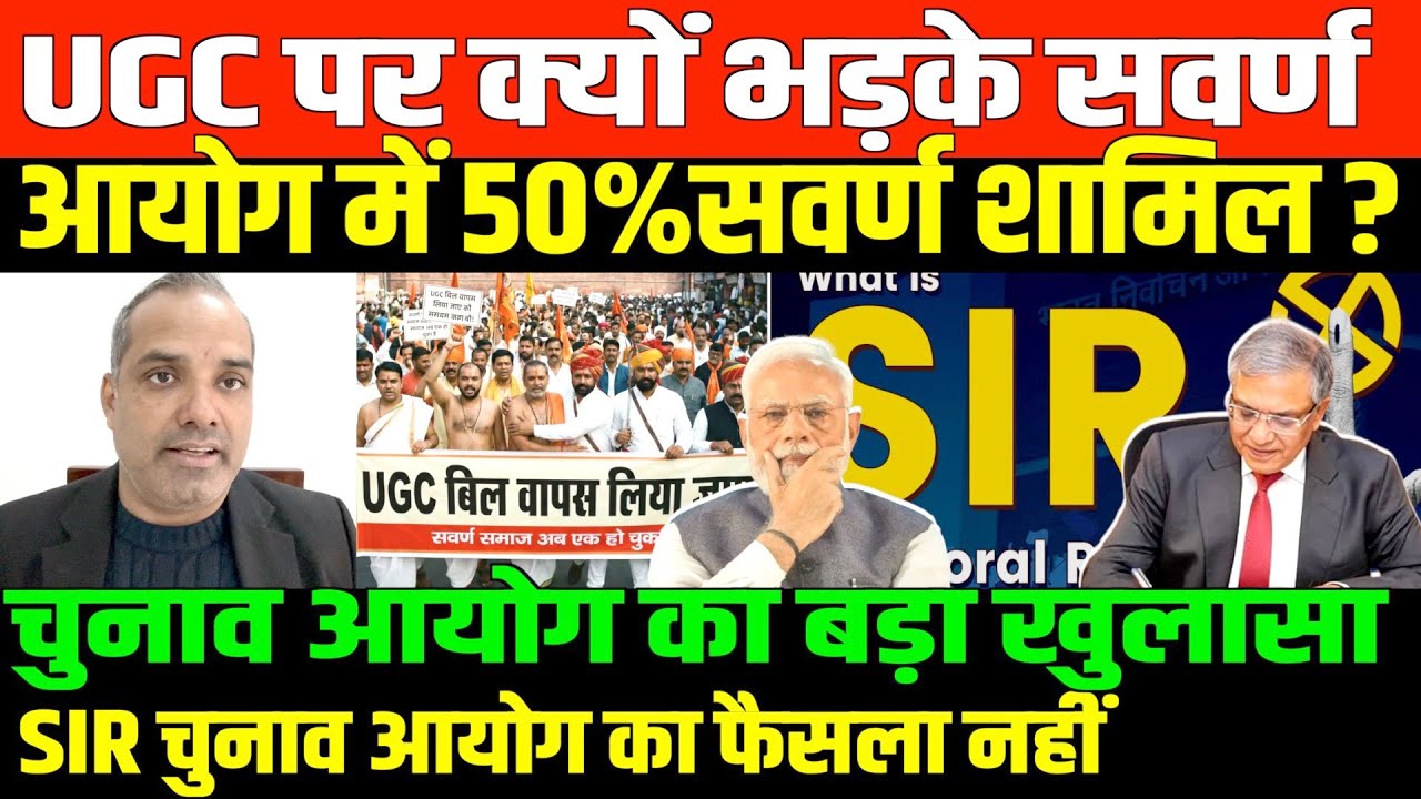 बहुजन विरोधी बाबा का पूरा सच/SHAMBHU ON UGC AND EC AND PROTEST