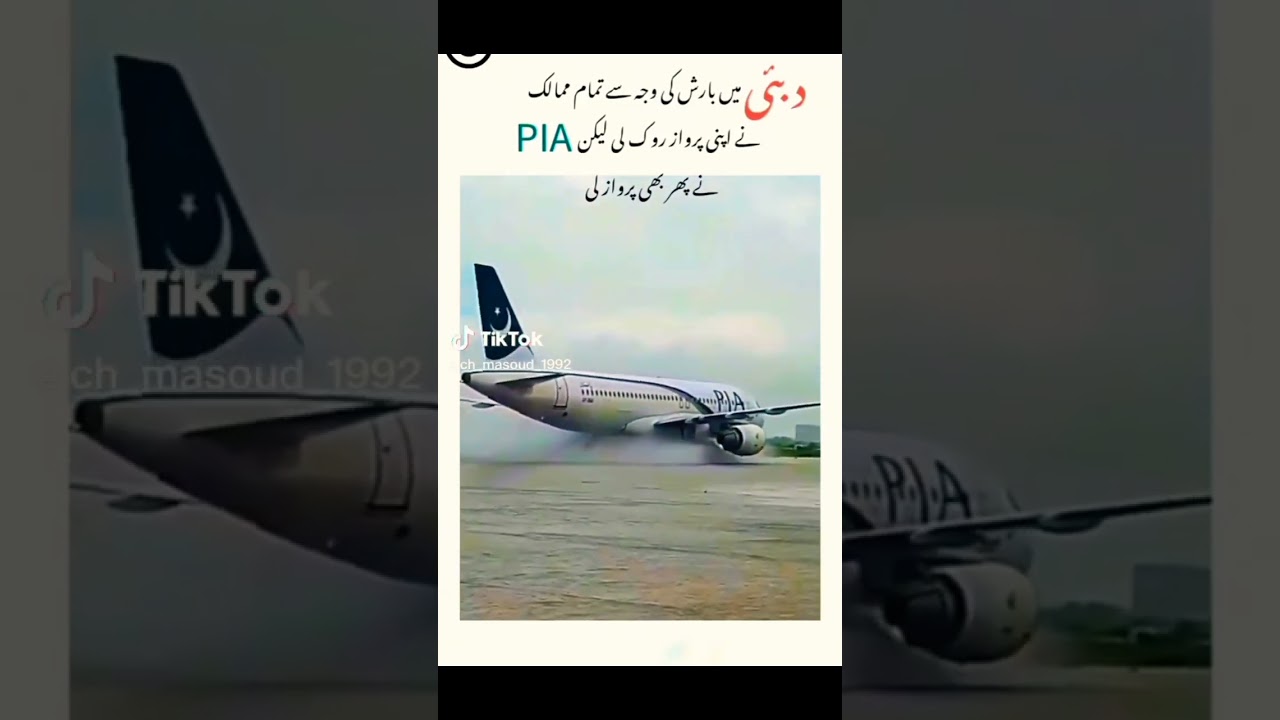 Dubai PIA landing | duabi airport | rain landing PIA