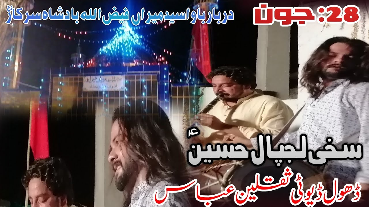 Sakhi Lajpal Hussain in Clarinet || Dhol Duty Saqlain Abbas