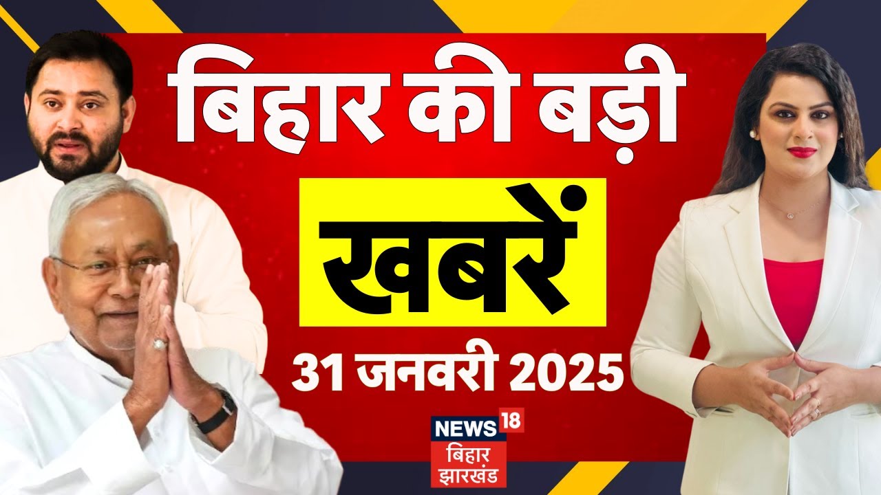 Aaj Ki Taaja Khabar : आज की बड़ी खबरें | Sunetra Pawar Oath | CM Nitish Yatra | Budget Session 2026