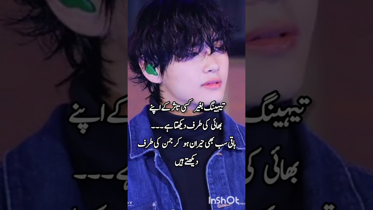 Part 9 and 10💜💚(بے لباس محبت )be lebas muhbat taekook ff#viral #growmyaccount #fypシ