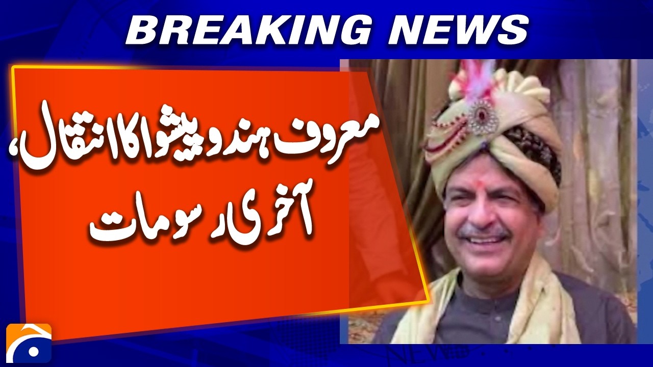 Last Rites of Hindu Religious Leader Performed | Emotional Ceremony Held | Geo News
