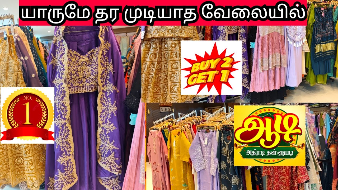 Buy 2 Get 1 Free ஆடி ஆஃபர் தரமான ஆஃபர் எந்த டிரஸ் எடுத்தாலும் ஆஃபர் தான் ✨😄