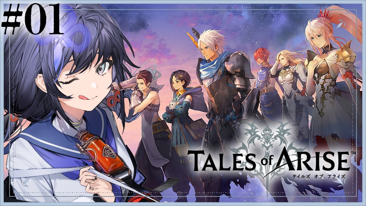 【テイルズオブアライズ│01】完全初見！テイルズオブアライズの世界にぽぽんと参上！※ネタバレ注意【先斗寧/にじさんじ】