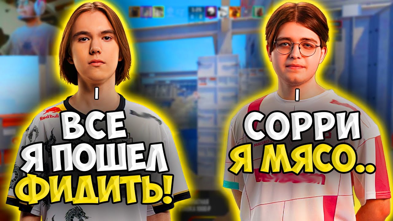 DONK И MAGNOJEZ ИЗДЕВАЮТСЯ НАД 3К БЕДОЛАГАМИ НА FACEIT!! ДОНК СОЛИТ ИГРУ НА ФЕЙСИТЕ!!