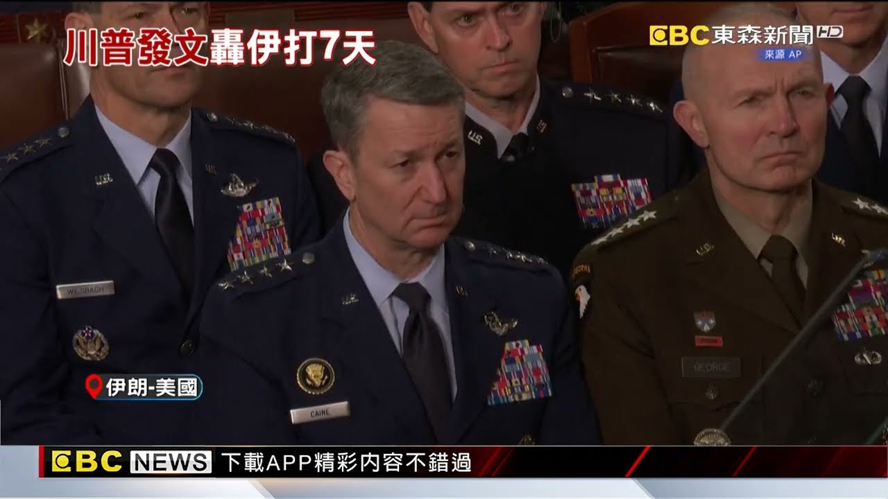 從4天延至7天、伊朗強硬回擊沒想像中好打？ @newsebc