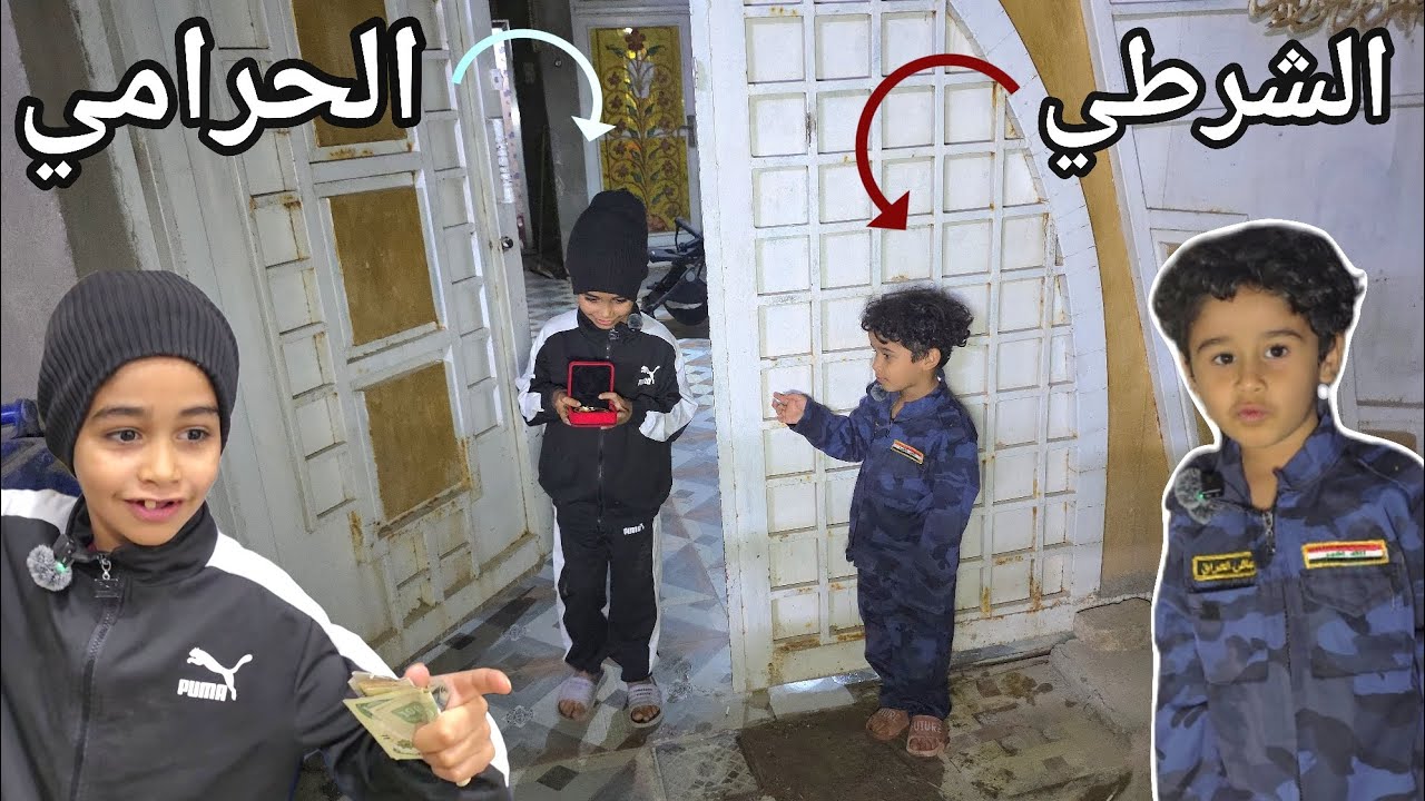 الشرطي سوة كمين للحرامي ولزمة #فلم_الشرطي والحرامي👮‍♂️🥷