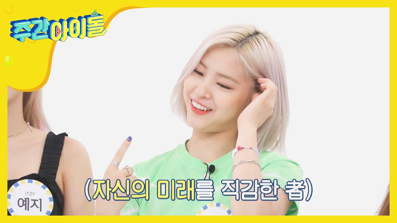 (EN/JP/CN) [Weekly Idol] 채령이의 희망고문에 씁쓸한 류진이🤣 l EP.473