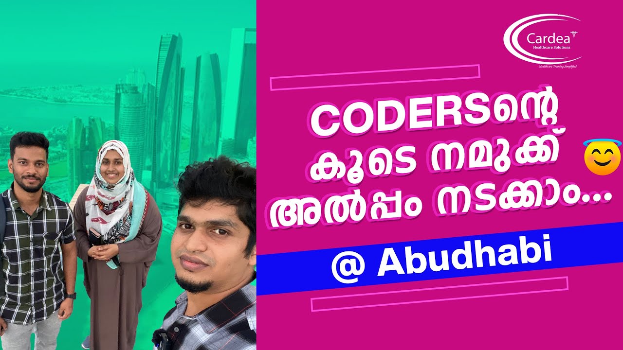 CODERS ൻെറ കൂടെ നമുക്ക് അല്‍പ്പം നടക്കാം.. @ AbuDhabi | Abdulla Hassan | Cardea Healthcare Solutions