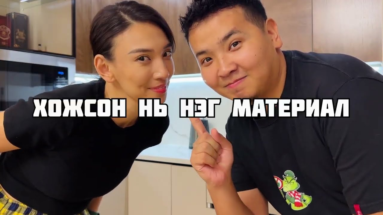Төгсгөлд нь яаж байгаанн бээ..😫😂 ВЛОГ