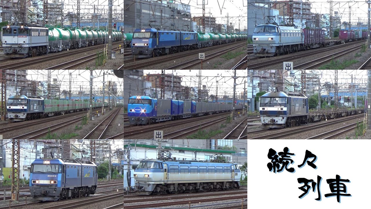 【JR貨物】早朝に鶴見駅を通過する貨物列車【続々列車】