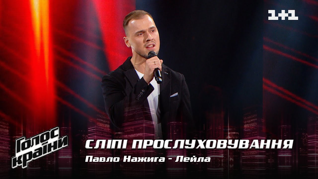 Павел Нажига — 