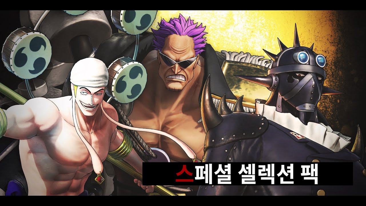 '원피스 해적무쌍 4' DLC 제8탄 '스페셜 셀렉션 팩' 소개 PV