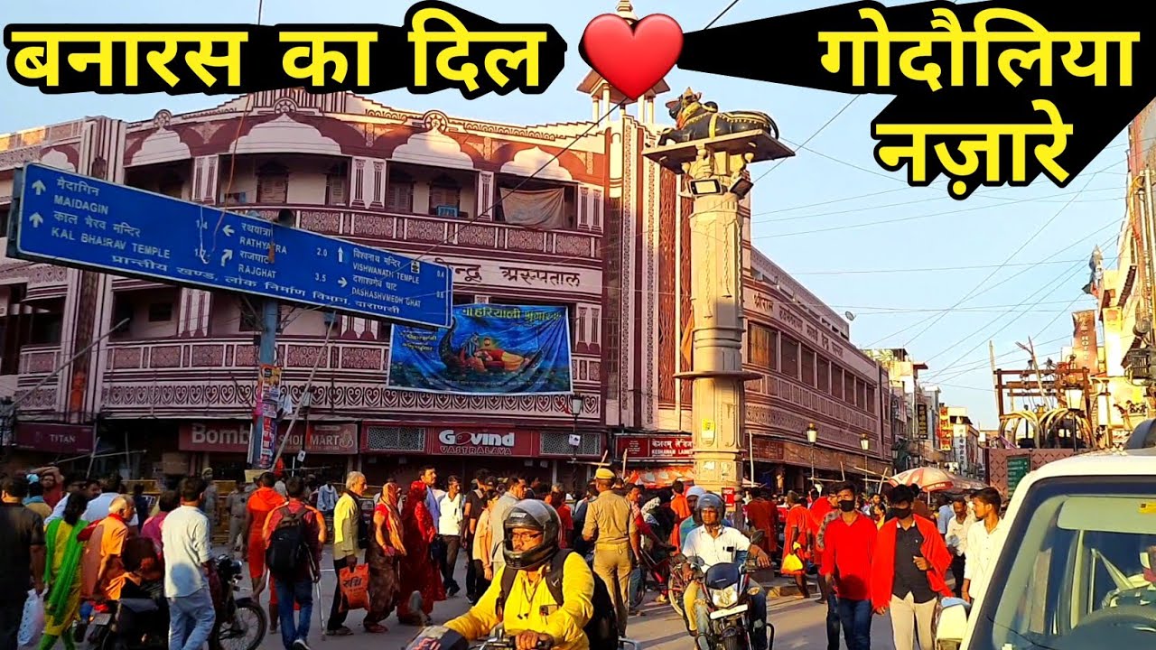 Heart ❤ of Varanasi - Godowlia | Banaras ka Dil ❤ Godowlia #godowlia #heartofbanaras #varanasiheart