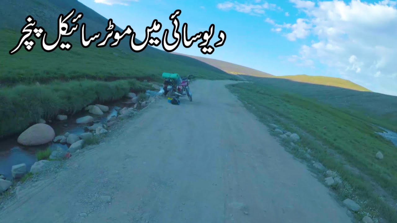 Motorcycle Tyre Puncture In Deosai | | Road Journey Ep 6
