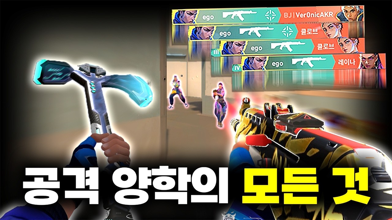 사람들이 공격을 못하는 단 한가지 이유