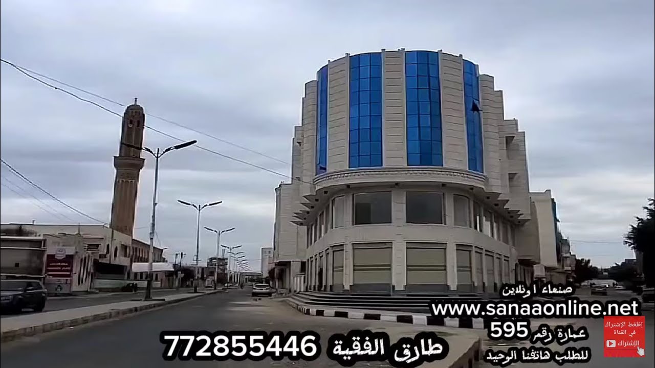 عمارة فخامة في الاصبحي شارع تجاري رقم 595 للطلب هاتف 772855446 طارق الفقية