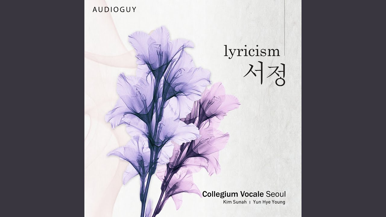 서시 (Prologue)